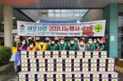 [평택시]   지산동 새마을남녀지도자협의회  ‘이웃사랑 김장나눔 행사’  -경기티비종합뉴스-