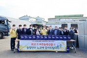 [여주시]  시민행복위원회 농업농촌분과 행복나눔행사 개최  --경기티비종합뉴스-