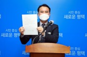 [평택시] 브리핑 “건축허가로 의료폐기물 소각시설 허가된 것 아니다”  -경기티비종합뉴스-