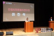 안성시, 2020년 자원봉사 지도자 온오프라인 워크숍 개최   -경기티비종합뉴스-