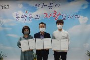 [용인시]  동백2동, 저소득가정 지원 위한 업무협약 체결  -경기티비종합뉴스-