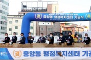 [용인시] 옛 경찰서 부지에 중앙동 행정복지센터 건립   -경기티비종합뉴스-
