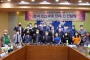 평택시국제교류재단, 한·미 민간교류 활성화를 위한 간담회 개최