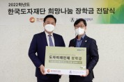[한국도자재단]  한국도예고등학교에 ‘희망나눔 장학금’ 전달  -경기티비종합뉴스-