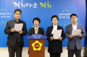 경기도의회 더불어민주당, 외국인 재난기본소득 지급 방침을 환영한다.