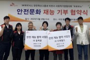 [이천시] 사회적기업협의회ㆍ가치나눔 확산을 위한 SK하이닉스 MOU협약체결  -경기티비종합뉴스-
