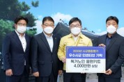 [광주시] 공직자들 ‘우수시군 성과금 전액을 독거노인 응원키트로 기탁’   -경기티비종합뉴스-