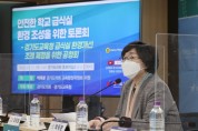 [경기도의회]  박옥분 의원, 안전한 학교 급식실 환경 조성을  위한 토론회 개최   -경기티비종합뉴스-