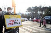 [수원시의회]  조석환 의장, 수원 이의초 교통안전 캠페인 참여  -경기티비종합뉴스-