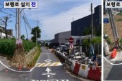 [용인시]  모현읍, 국도 43호선 오산리 진입로 180m구간에 보도 개설  -경기티비종합뉴스-