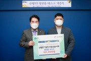[용인시]   취약계층 어르신 위한 성인용 마스크 5만장 기부   -경기티비종합뉴스-