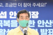 [안산시]  윤화섭 시장 “소상공인 생활안정지원 147억 원 투입”  -경기티비종합뉴스-