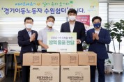 [수원시의회]  코로나19 극복 위한 방역물품 지원 나서   -경기티비종합뉴스-