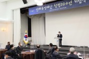 [용인시]   인재육성재단 창립 20주년 기념식 개최  -경기티비종합뉴스-