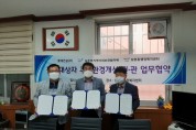 오산시,  남촌동지역사회보장협-롯데건설 저소득층 주거환경개선 협약체결