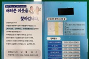 [용인시]  유림동, 복지사각지대 발굴 ‘가정방문 알림 스티커’ 제작  -경기티비종합뉴스-