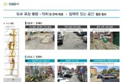 하남시, 신장동 도시재생 가로환경개선공사 본격 착공   -경기티비종합뉴스-