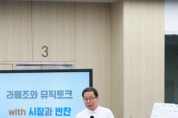 남양주시, 업무 공백 최소화 위한 ‘신규공무원 임용예정자’ 교육 실시