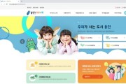 [용인시]  ‘용인시 아동시청’홈페이지 서비스 개시  -경기티비종합뉴스-