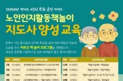 하남시미사도서관, ‘어르신 문화 즐김’ 지원 사업 선정