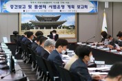 광주시, 민원상담콜센터 시스템 구축사업 중간보고 및 콜센터 시범운영 계획 보고회 개최