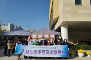 [용인시]  서농동, 삼성전자서 사랑나눔 알뜰장터에 물품 기부   -경기티비종합뉴스-