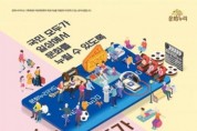 [용인시]  “2022년 문화누리카드 이용하세요”   -경기티비종합뉴스-