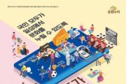 [용인시]  “2022년 문화누리카드 이용하세요”   -경기티비종합뉴스-