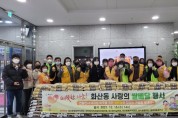[화성시]   화산동 봉사단체, 취약계층 130가구에 쌀 전달  -경기티비종합뉴스-