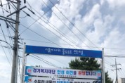 [안성시]   현수막 지정게시대 확충사업 완료   -경기티비종합뉴스-