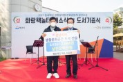 [성남문화재단]  화랑책놀터 등 5곳 개소   -경기티비종합뉴스-
