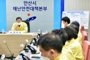 안산시, 올해 민방위교육 온라인으로 실시  -경기티비종합뉴스-