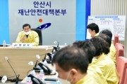 안산시, 올해 민방위교육 온라인으로 실시  -경기티비종합뉴스-