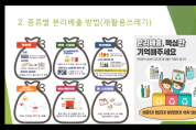 오산시 어린이·청소년 의회 「재활용 쓰레기 free 오산 만들기」 임시회 개최   -경기티비종합뉴스-