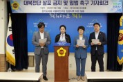 경기도의회, 민족의 화해와 평화를 위한 노력은 멈출 수 없다