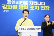 용인시, 백군기 용인시장, 코로나19 피해 예술인에 재난지원금 지원  -경기티비종합뉴스-