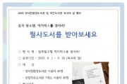 양평군, 2020 독서의 달 행사진행   -경기티비종합뉴스-