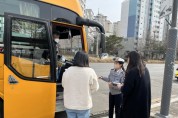 수원시, 어린이 통학버스 안전관리 실태 점검   -경기티비종합뉴스-