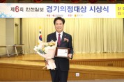 [용인시의회]   박만섭 의원, 경기의정대상 수상   -경기티비종합뉴스-