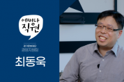 [경기문화재단]  직원 인터뷰 영상 시리즈 ‘어쩌다 직원’ 공개  -경기티비종합뉴스-