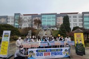 [여주시]   아동학대예방의 날(11.19) 홍보 추진  -경기티비종합뉴스-