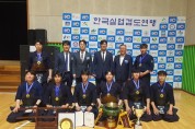 [용인시]  시청 검도팀, 대회 종료 13초 남기고 극적 우승   -경기티비종합뉴스-