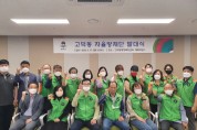[평택시]    고덕동, ‘지역자율방재단 발대식’ 개최   -경기티비종합뉴스-