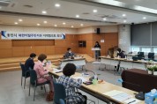 [용인시]   북한이탈주민지원 지역협의회 상반기 회의 개최  -경기티비종합뉴스-
