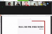 [화성시의회]  모니터링단! '하반기 예결산 감시' 시동 걸어!   -경기티비종합뉴스-