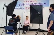 [용인시]  중앙동, 저소득 어르신에 무료 장수 사진 촬영  -경기티비종합뉴스-