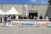 [이천시]  대표 농산물 ‘햇사레 복숭아’올해 첫 수출길 올라  -경기티비종합뉴스-