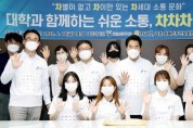 [용인시]   AAC 인식확산 위한 ‘차차차 캠페인’ 실시   -경기티비종합뉴스-