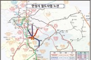 안성시, 철도사업 유치를 위한 시민대상 홍보 시작   -경기티비종합뉴스-
