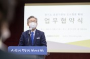 [경기도] 공공기관장 인사청문 대상기관 12곳→15곳으로 확대   -경기티비종합뉴스-